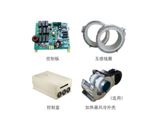 電磁感應(yīng)加熱器